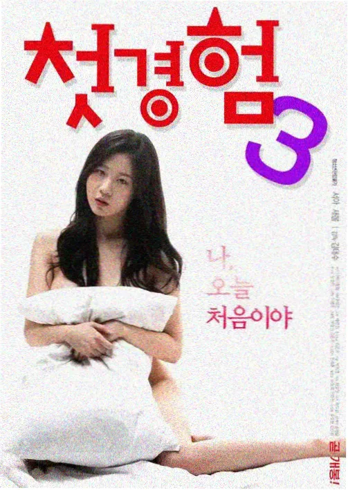 韩剧我的女友 全集正片海报